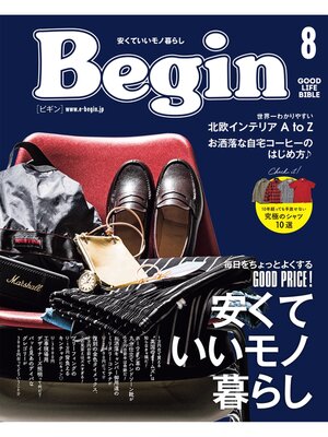 cover image of Begin: 2021年8月号